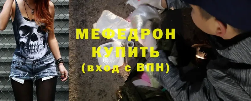 Меф mephedrone  Новоуральск 